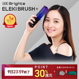 【9日23:59終了セット+P30％還元】【公式】美顔器 リフトアップ ブライト エレキブラシプラス / Brighte ELEKI BRUSH＋ 美顔器 | 美容家電 電気ブラシ リフトブラシ ems ほうれい線 美顔 ハリ トーンアップ フェイス エイジングケア ボディケア 頭皮 首元