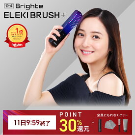 【11日9:59終了セット+P30％還元】【公式】美顔器 リフトアップ ブライト エレキブラシプラス / Brighte ELEKI BRUSH＋ 美顔器 | 美容家電 電気ブラシ リフトブラシ ems ほうれい線 美顔 ハリ トーンアップ フェイス エイジングケア ボディケア 頭皮 首元