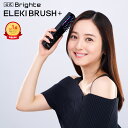 ＼新色登場／【公式】美顔器 リフトアップ ブライト エレキブラシプラス / Brighte ELEKI BRUSH＋ 美顔器 | 美容家電 …