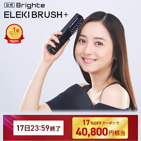 【クーポン利用で40,800円相当！17日23:59マデ】＼新色登場／【公式】美顔器 リフトアップ ブライト エレキブラシプラス / Brighte ELEKI BRUSH＋ 美顔器 | 美容家電 電気ブラシ リフトブラシ ems ほうれい線 美顔 ハリ トーンアップ フェイス エイジングケア ボディケア