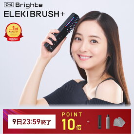 【9日23:59終了セットイベント開催中】＼新色登場／【公式】美顔器 リフトアップ ブライト エレキブラシプラス / Brighte ELEKI BRUSH＋ 美顔器 | 美容家電 電気ブラシ リフトブラシ ems ほうれい線 美顔 ハリ トーンアップ フェイス エイジングケア ボディケア
