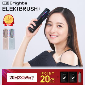 【20日23:59終了セットイベント開催中】＼新色登場／【公式】美顔器 リフトアップ ブライト エレキブラシプラス / Brighte ELEKI BRUSH＋ 美顔器 | 美容家電 電気ブラシ リフトブラシ ems ほうれい線 美顔 ハリ トーンアップ フェイス エイジングケア