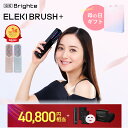 ＜今なら40,800円相当！＞【16日1:59終了セットイベント開催中】＼新色登場／【公式】美顔器 リフトアップ ブライト …