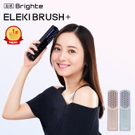 【公式】美顔器 リフトアップ ブライト エレキブラシプラス / Brighte ELEKI BRUSH＋ 美顔器 | 美容家電 …