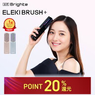 【イベント開催中】【公式】美顔器 リフトアップ ブライト エレキブラシプラス / Brighte ELEKI BRUSH＋ …