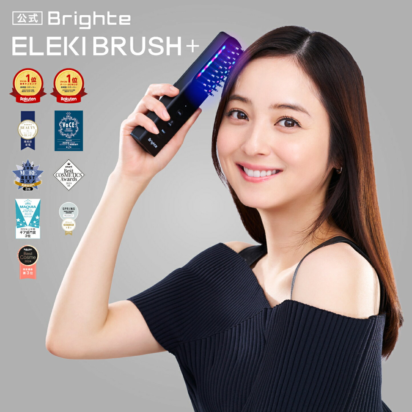 楽天市場 | 【公式】Brighte Store 楽天市場店 - Brighteで、サロンの 