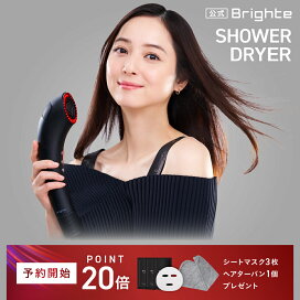 楽天市場】 ドライヤー : 【公式】Brighte Store 楽天市場店