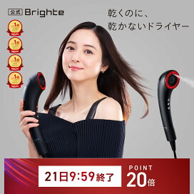 楽天市場】 ドライヤー : 【公式】Brighte Store 楽天市場店