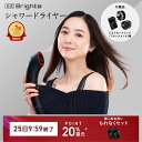 【25日9:59終了特典+P20倍】【公式】乾くのに乾かない ブライト シャワードライヤー Brighte SHOWER DRYER 佐々木希 |…