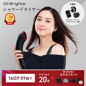 【16日9:59終了特典+P20倍】【公式】乾くのに乾かない ブライト シャワードライヤー Brighte SHOWER DRYER 佐々木希 | ドライヤー ミストドライヤー ヘアドライヤー ナノ化ミスト 美容液 美容 美容家電 美容グッズ 美容デバイス 美髪 頭皮 おすすめ 人気