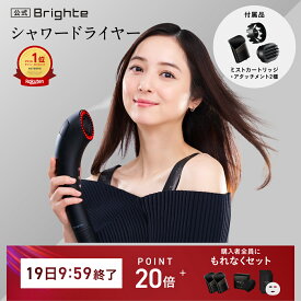 【19日9:59終了特典+P20倍】【公式】乾くのに乾かない ブライト シャワードライヤー Brighte SHOWER DRYER 佐々木希 | ドライヤー ミストドライヤー ヘアドライヤー ナノ化ミスト 美容液 美容 美容家電 美容グッズ 美容デバイス 美髪 頭皮 おすすめ 人気