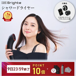 �y9��23:59�I���Z�b�g�C�x���g�J�Ò��z�_�V�F�o��^�y�����z�h���C���[ ���� �啗�� �����̂Ɋ����Ȃ� �u���C�g �V�����[�h���C���[ Brighte SHOWER DRYER ���X�؊� | �~�X�g�h���C���[ �w�A�h���C