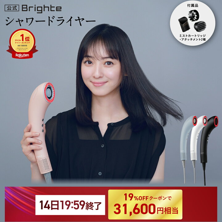 楽天市場】＜今なら31600円相当！＞＼新色登場／【公式】ドライヤー 速 