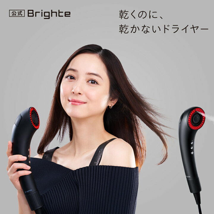 楽天市場】【公式】乾くのに乾かない ブライト シャワードライヤー 
