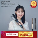 ＜今なら15840円相当！＞【公式】ヘアアイロン ブライト Brighte 3D SILK STRAIGHT IRON | HAIR STRAIGHTENER ヘアア…