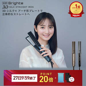 �y27��9:59�I���Z�b�g�C�x���g�J�Ò��z�y�����z�w�A�A�C���� �u���C�g Brighte 3D SILK STRAIGHT IRON | HAIR STRAIGHTENER �w�A�A�C���� ���e ���� �������P �w�A�P�A �X�^�C�����O