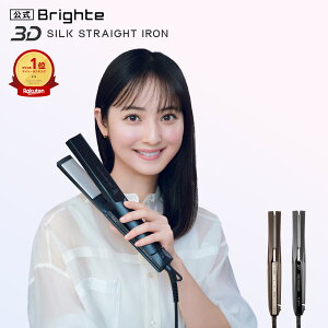 �y�C�x���g�J�Ò��z�y�����z�w�A�A�C���� �u���C�g Brighte 3D SILK STRAIGHT IRON | HAIR STRAIGHTENER �w�A�A�C���� ���e ���� �������P �w�A�P�A �X�^�C�����O