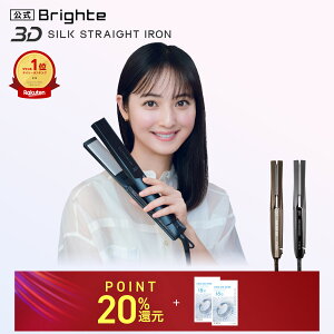 �y�Z�b�g�C�x���g�J�Ò��z�y�����z�w�A�A�C���� �u���C�g Brighte 3D SILK STRAIGHT IRON | HAIR STRAIGHTENER �w�A�A�C���� ���e ���� �������P �w�A�P�A �X�^�C�����O