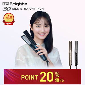 �y�Z�b�g�C�x���g�J�Ò��z�y�����z�w�A�A�C���� �u���C�g Brighte 3D SILK STRAIGHT IRON | HAIR STRAIGHTENER �w�A�A�C���� ���e ���� �������P �w�A�P�A �X�^�C�����O