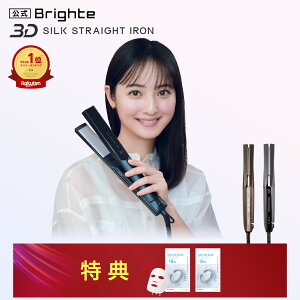 �y�C�x���g�J�Ò��z�y�����z�w�A�A�C���� �u���C�g Brighte 3D SILK STRAIGHT IRON | HAIR STRAIGHTENER �w�A�A�C���� ���e ���� �������P �w�A�P�A �X�^�C�����O