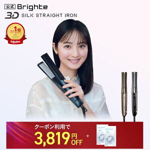 ���N�[�|�����p��3,819�~OFF�I���y�C�x���g�J�Ò��z�y�����z�w�A�A�C���� �u���C�g Brighte 3D SILK STRAIGHT IRON | HAIR STRAIGHTENER �w�A�A�C���� ���e ���� �������P �w�A�P�A �X�^�C�����O