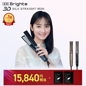 �����Ȃ�15,840�~�����I���y�C�x���g�J�Ò��z�y�����z�w�A�A�C���� �u���C�g Brighte 3D SILK STRAIGHT IRON | HAIR STRAIGHTENER �w�A�A�C���� ���e ���� �������P �w�A�P�A �X�^�C�����O