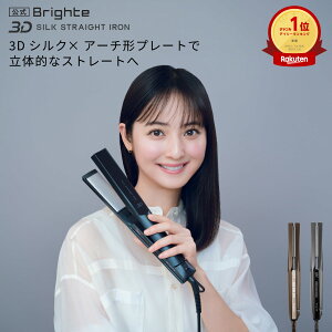 �y11��9:59�I���Z�b�g�C�x���g�J�Ò��z�y�����z�w�A�A�C���� �u���C�g Brighte 3D SILK STRAIGHT IRON | HAIR STRAIGHTENER �w�A�A�C���� ���e ���� �������P �w�A�P�A �X�^�C�����O