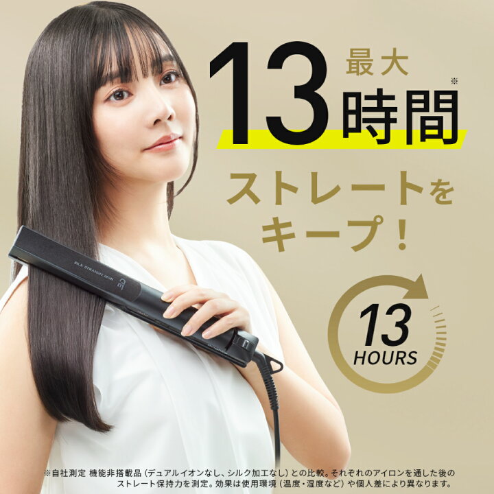 楽天市場】＜今なら15840円相当！＞【公式】ヘアアイロン ブライト 