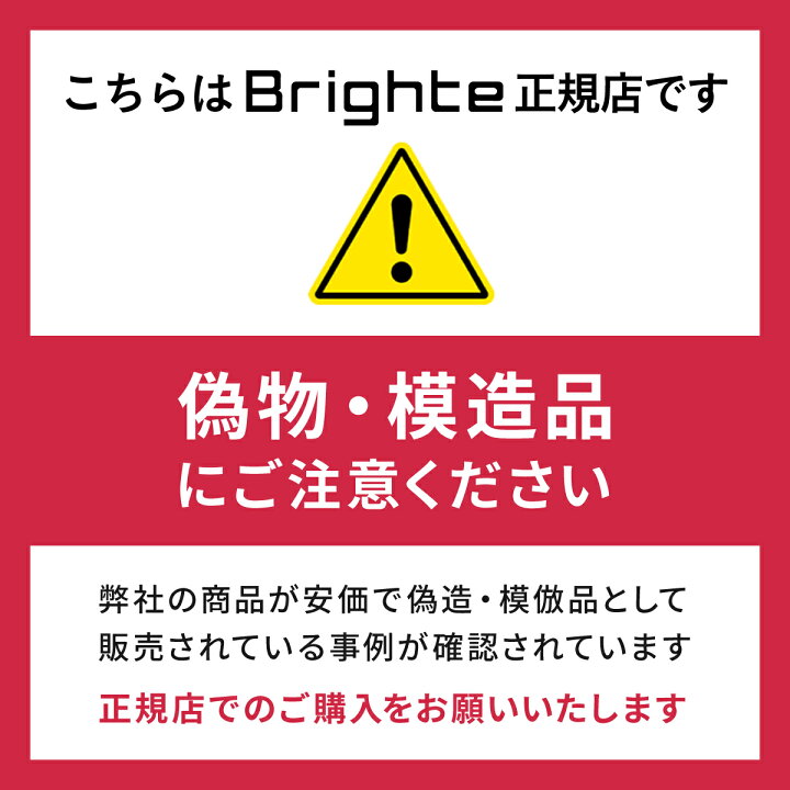 楽天市場】【公式】ブライト エレキリフトジェル / Brighte ELEKI 