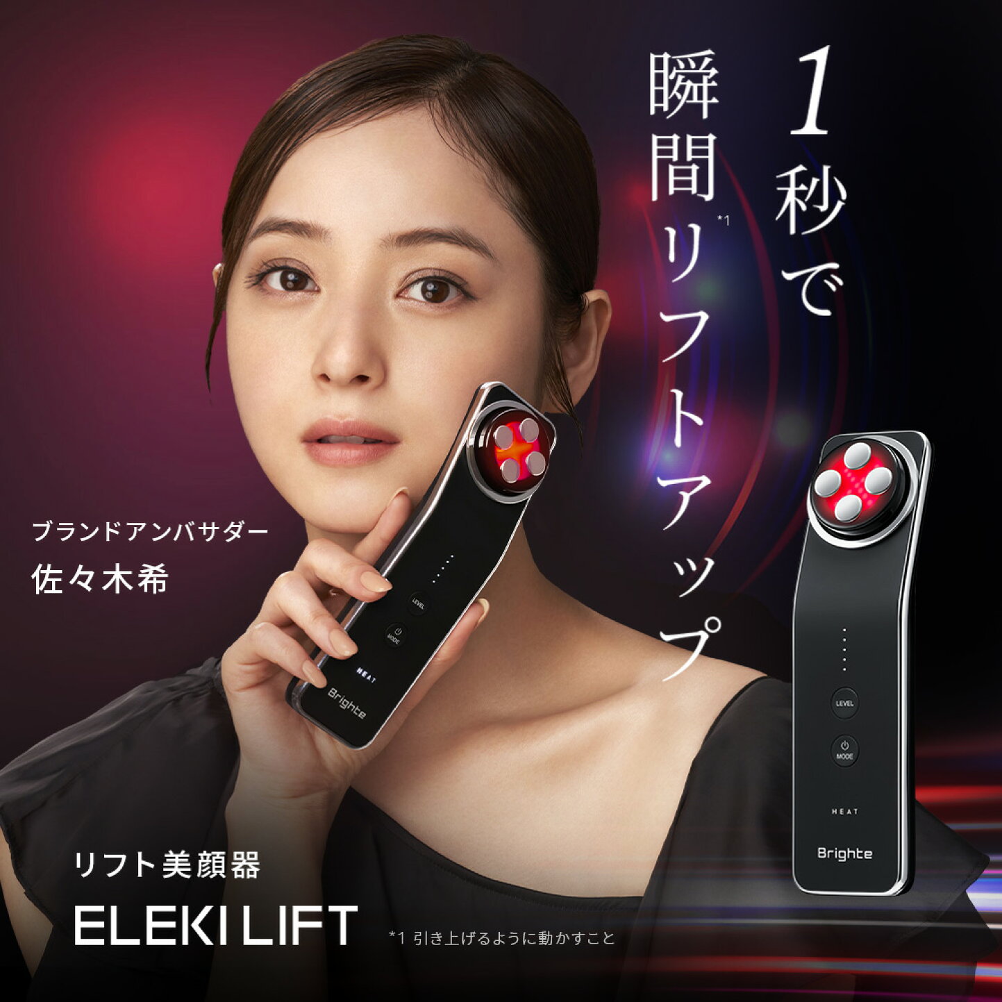 楽天市場 | 【公式】Brighte Store 楽天市場店 - お悩み別・美顔器の選び方