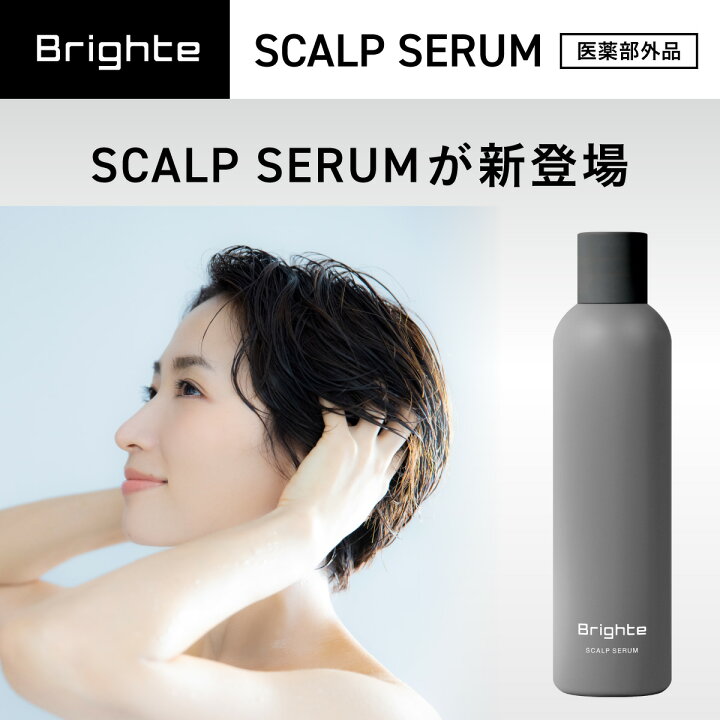 楽天市場】【公式】ブライト スカルプセラム / Brighte SCALP SERUM 