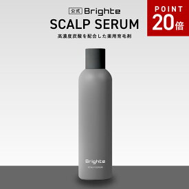 【P20倍イベント16日9:59マデ】【公式】ブライト スカルプセラム / Brighte SCALP SERUM 医薬部外品 | 薬用育毛剤 佐々木希 | ぶらいと scalp serum ブライト