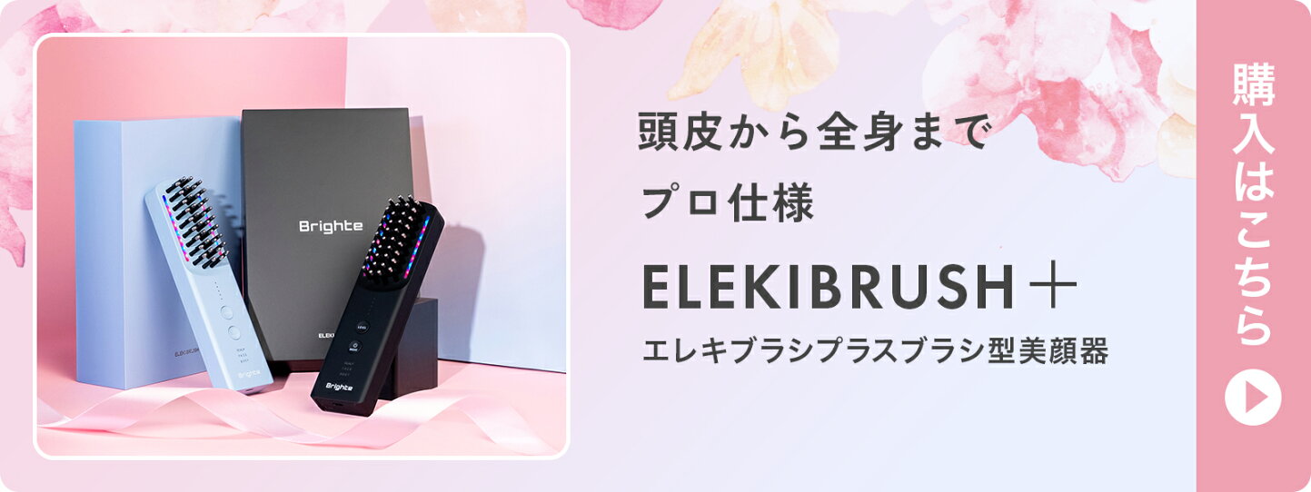 楽天市場 | 【公式】Brighte Store 楽天市場店 - 母の日ギフト2026 