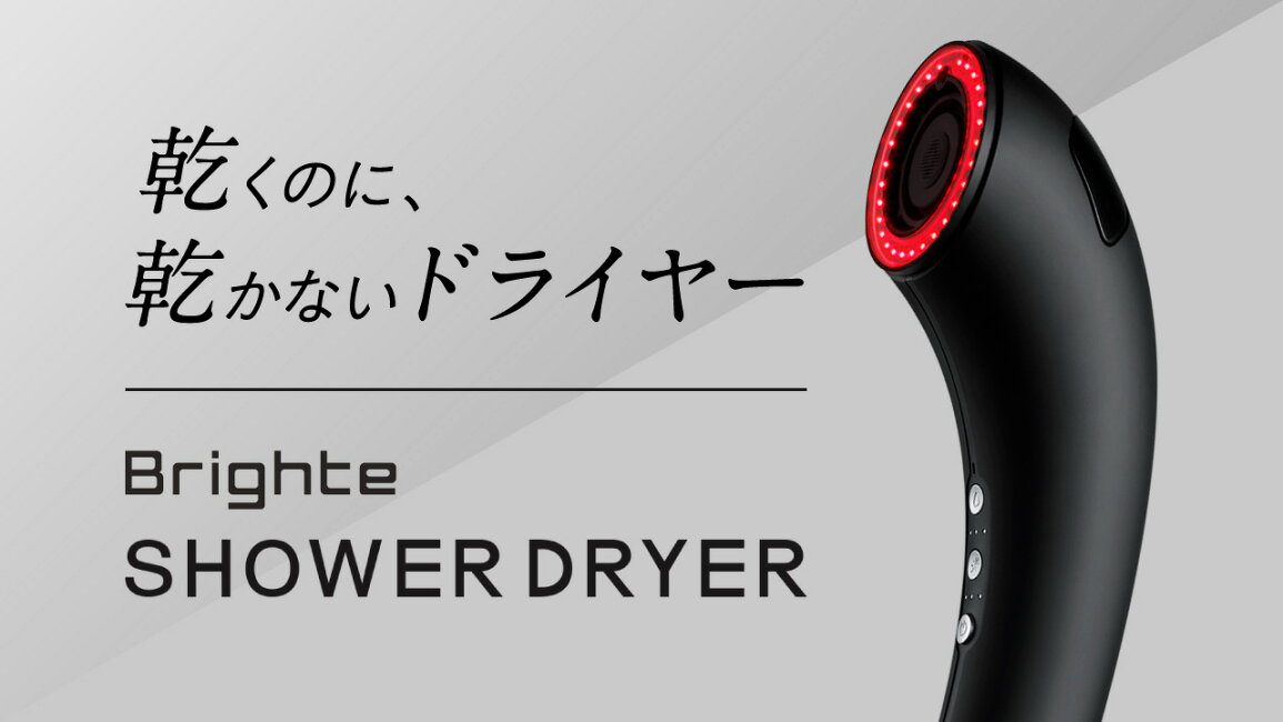 楽天市場 | 【公式】Brighte Store 楽天市場店 - ［新発売］シャワー