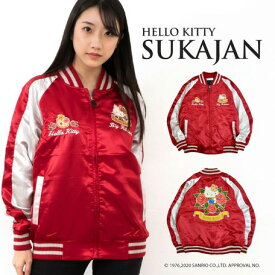 楽天市場 スカジャン キャラクターの通販