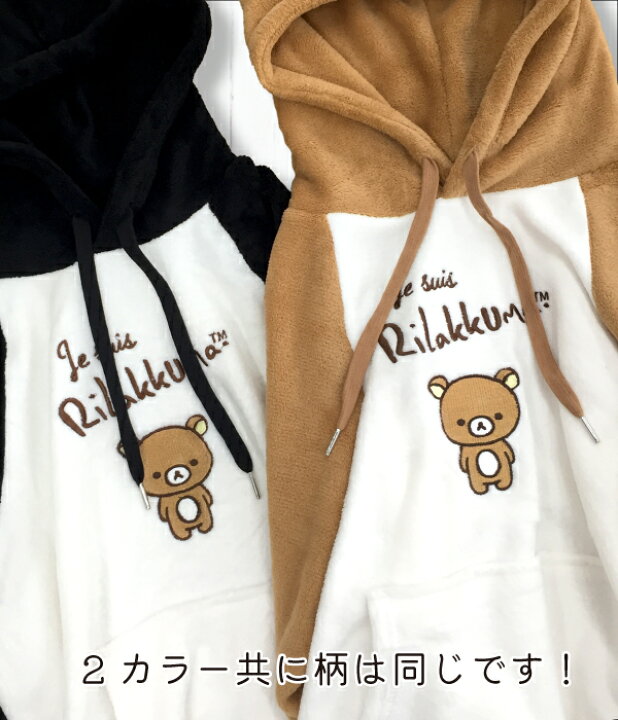 楽天市場】【送料無料】 リラックマ ボア フリース パーカー S M L 