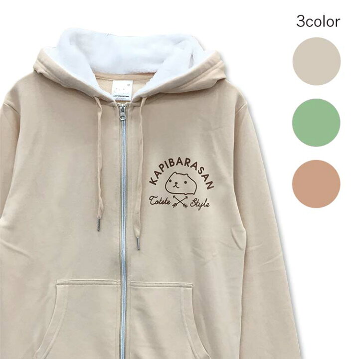 楽天市場 送料無料 Akb6357m カピバラさん カピバラ キャラクター くすみカラー 羽織 フルジップパーカー 長袖 パーカー フードボア あったか 秋冬 アニメ キャラパーカー メンズ レディース 部屋着 男女兼用 おうち時間 ナチュラル モカブラウン ライトカーキ S M L 楽天市場 送料無料 Akb6357m カピバラさん カピバラ キャラクター くすみカラー 羽織 フルジップパーカー 長袖 パーカー フードボア あったか 秋冬 アニメ キャラパーカー メンズ レディース 部屋着 男女兼用 おうち時間 ナチュラル モカブラウン ライトカーキ S M L