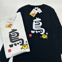 楽天市場】キイロイトリ tシャツの通販