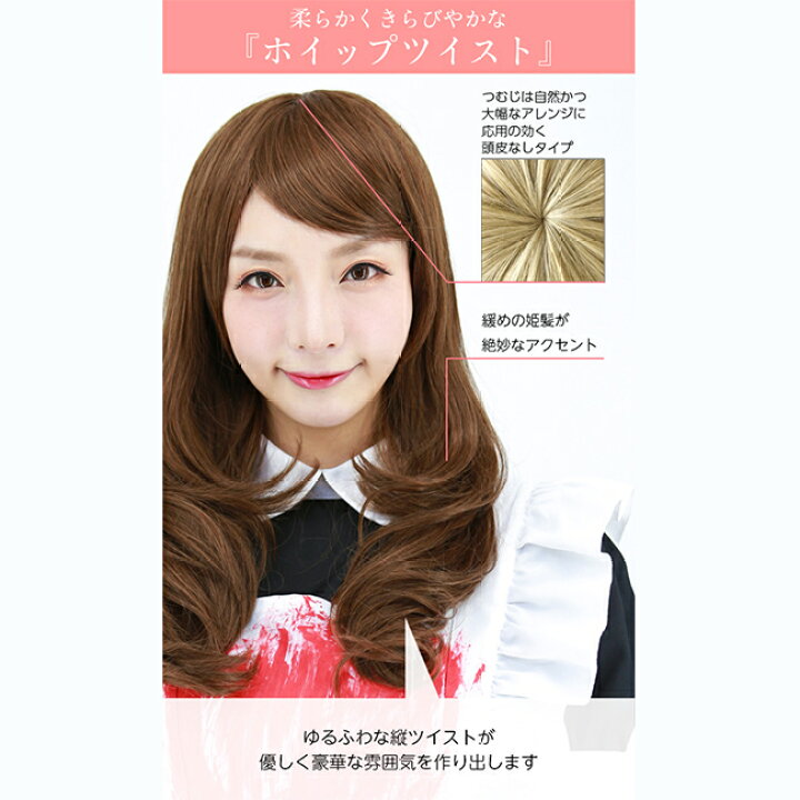 楽天市場 コスプレ ウィッグ ロング 金髪 姫髪 ウェーブ 送料無料 フルウィッグ ミディアム ハロウィン ウィッグ ウイッグ カール レイヤー エクステ パーマ キュート レディース アニメ かつら つけ毛 原宿 黒髪 キャラクタ グラデーション パーティー コスチューム