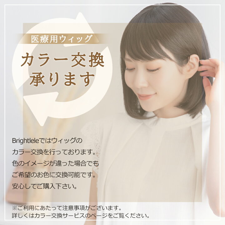楽天市場】返品・色交換OK【医療用サポートセット 素肌ウィッグ 選べる 