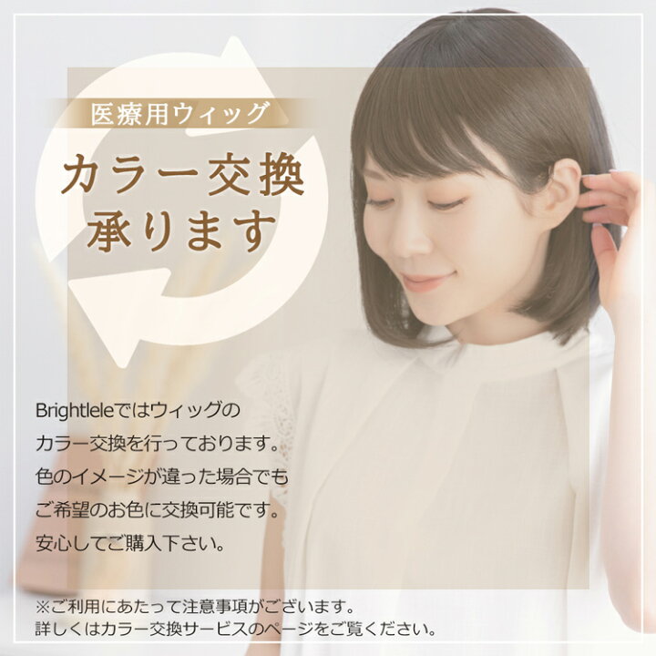 楽天市場】【返品・色交換OK】 医療用ウィッグ 人毛100% 選べる3タイプ 