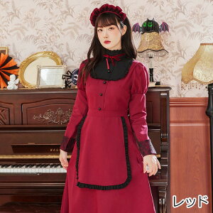 【クーポンあり】 選べる3色 ハロウィン コスプレ 仮装 メイド メイド服 洋館メイド ハロウィンコスプレ 大人 女性 可愛い ロング レディース 大きいサイズ セクシー コスチューム ハロウィ