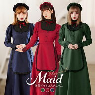 選べる3色 ハロウィン コスプレ 仮装 メイド メイド服 洋館メイド ハロウィンコスプレ 大人 女性 可愛い …