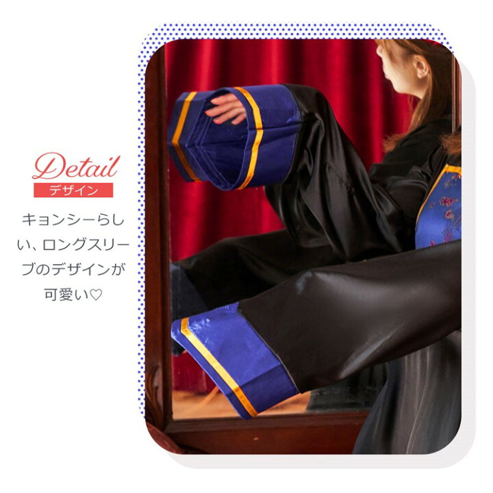 楽天市場】ハロウィン コスプレ 仮装 キョンシー チャイナ服 ゾンビ 