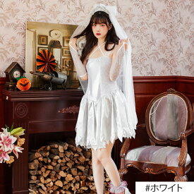 ハロウィン コスプレ 仮装 花嫁 花嫁ゾンビ 大人 女性 可愛い ハロウィンコスプレ ウエディングドレス ゾンビ ゾンビ花嫁 レディース 大きいサイズ セクシー コスプレ 衣装 ドレス コスチューム ハロウィン仮装 かわいい コスプレ衣装 コスプレ仮装 コスプレハロウィン FKR