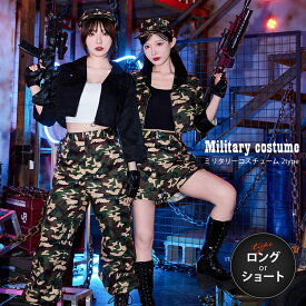 [正規品]選べる2タイプ ハロウィン コスプレ 衣装 軍服 ミリタリー 仮装 大人 女性 可愛い ハロウィンコスプレ レディース 軍人 迷彩 警察 ポリス 制服 大きいサイズ セクシー コスチューム ハロウィン仮装 かわいい コスプレ衣装 コスプレ仮装 FKR