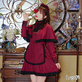 選べる3色 ハロウィン コスプレ 衣装 メイド メイド服 洋館メイド 仮装 大人 女性 可愛い ハロウィンコスプレ レディース 大きいサイズ セクシー コスチューム ハロウィン仮装 かわいい コスプレ衣装 コスプレ仮装 コスチュームハロウィン 貴族 お嬢様 レトロ ゴスロリ FKR