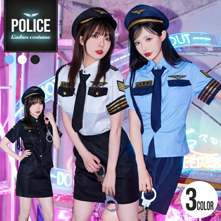 楽天市場】選べる3色 ハロウィン コスプレ ポリス 衣装 警官 仮装 大人  