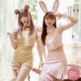 [正規品]選べる2タイプ ハロウィン コスプレ バニーガール バニー ツイード くま 熊 うさぎ 仮装 可愛い 大人 女性 衣装 ハロウィンコスプレ レディース セクシー アニマル 大きいサイズ コスチューム ハロウィン仮装 コスプレ衣装 コスプレ仮装 FKR