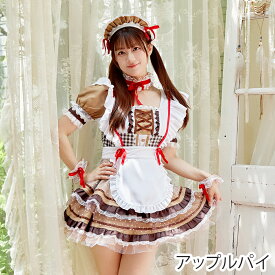 [正規品] ハロウィン コスプレ 仮装 大人 スイーツ メイド服 メイド ウェイトレス セット パステル 衣装 女性 可愛い ハロウィンコスプレ コスチューム ロリータ 大きいサイズ セクシー レディース コスプレ衣装 ハロウィン仮装 かわいい コスプレ仮装 FKR